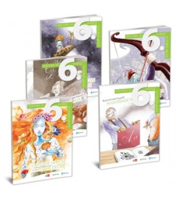 Komplet lektire za 6. razred 1/5