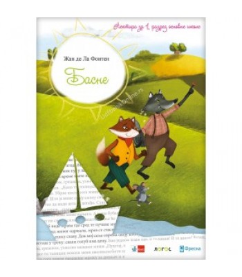 Lektira 1. razred - BASNE, ŽAN DE LA FONTEN 