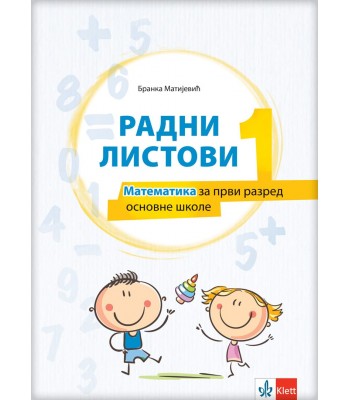Matematika 1 - radni listovi za prvi razred