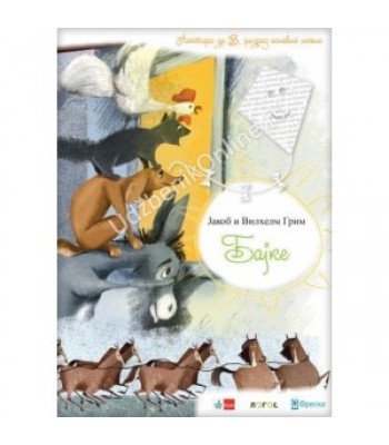 Lektira za 3. razred - BAJKE, JAKOB I VILHELM GRIM