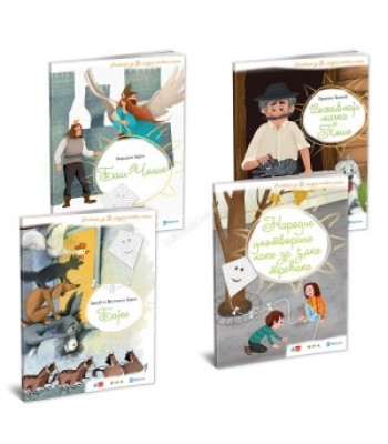 Komplet lektire za 3. razred 1/4