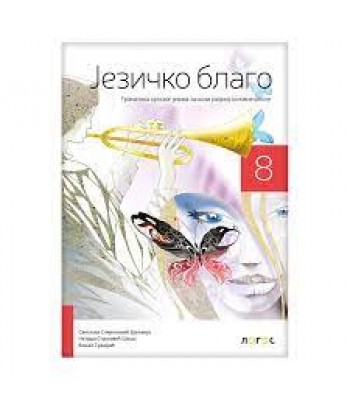 Srpski jezik 8 - gramatika JEZIČKO BLAGO NOVO Srpski jezik 8 - gramatika JEZIČKO BLAGO NOVO