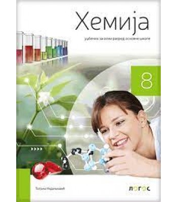 HEMIJA 8 - UDžBENIK