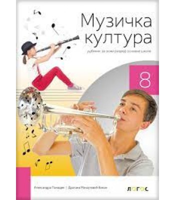 MUZIČKA KULTURA 8 - UDžBENIK