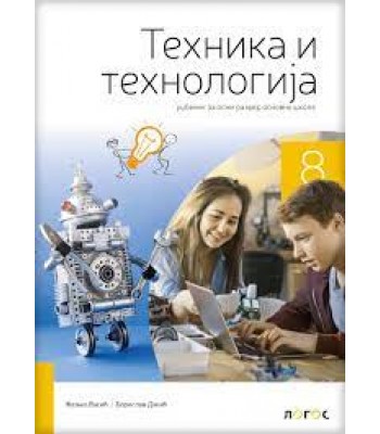 TEHNIČKO I INFORMATIČKO OBRAZOVANjE 8 – UDžBENIK