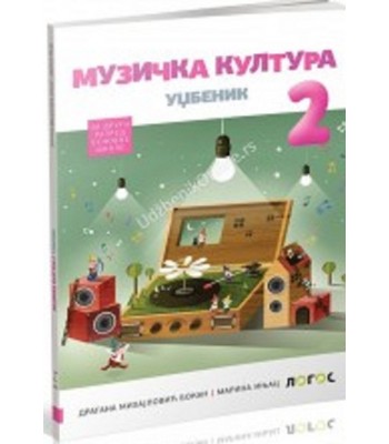 Muzička kultura 2, Udžbenik