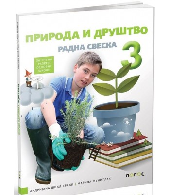 Priroda i društvo za 3. razred radna sveska Priroda i društvo za 3. razred radna sveska
