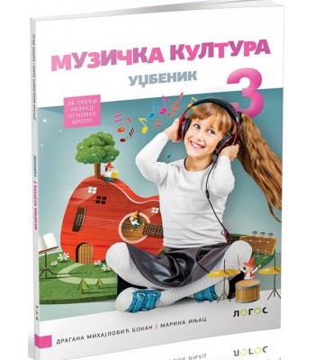 Muzička kultura 3 - udžbenik