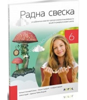 Radna sveska - iz srpskog jezika za 6.razred *uz Čitanku Umetnost reči