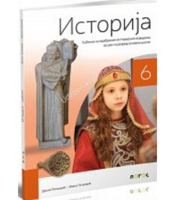 Istorija 6 - udžbenik za 6. razred