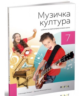 MUZIČKA KULTURA 7 - UDžBENIK MUZIČKA KULTURA 7 - UDžBENIK