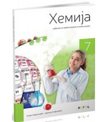 HEMIJA 7 - UDžBENIK HEMIJA 7 - UDžBENIK