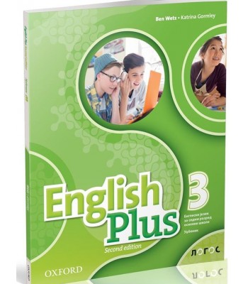English Plus 3, udžbenik za sedmi razred