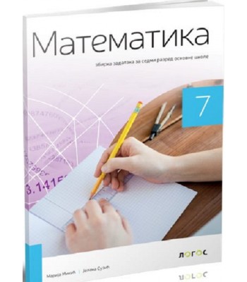 Matematika 7 - zbirka zadataka za 7. razred Matematika 7 - zbirka zadataka za 7. razred