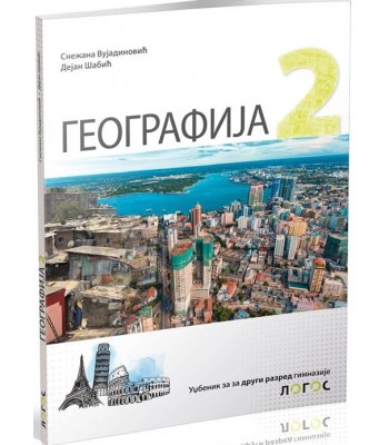 GEOGRAFIJA 2 - udžbenik za drugi razred gimazije *NOVO