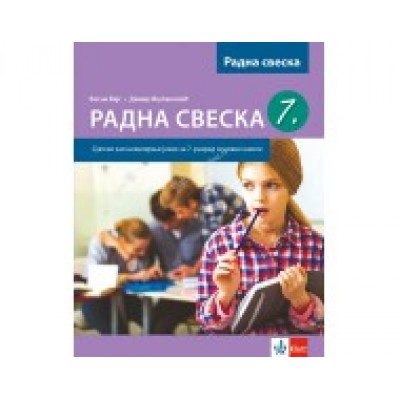 Srpski kao nematernji 7 - RADNA SVESKA