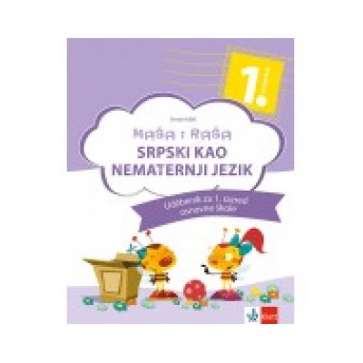 Srpski kao nematernji 1 - udžbenik za prvi razred