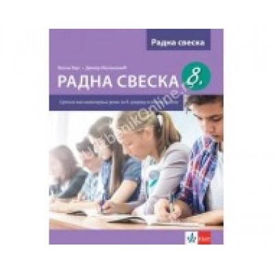 Srpski kao nematernji 8 - radna sveska