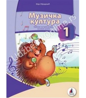 Muzička kultura 1 , udzbenik + 2 cd-a - M.Obradović Muzička kultura 1 , udzbenik + 2 cd-a - M.Obradović