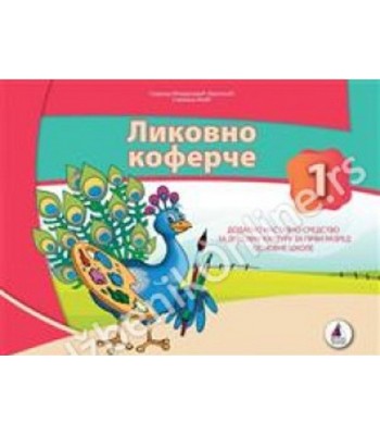 Likovna kultura 1 - likovno koferče	