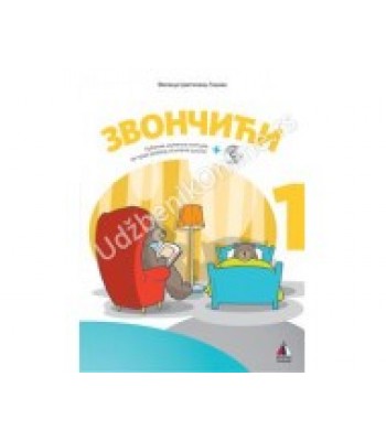Zvončići 1 - Muzička kultura, udzbenik Zvončići 1 - Muzička kultura, udzbenik