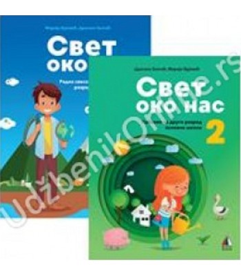 Svet oko nas 2, udzbenik