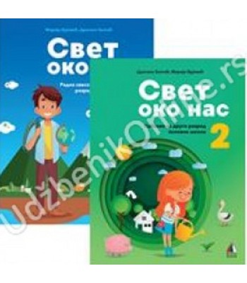 Svet oko nas 2, radna sveska Svet oko nas 2, radna sveska