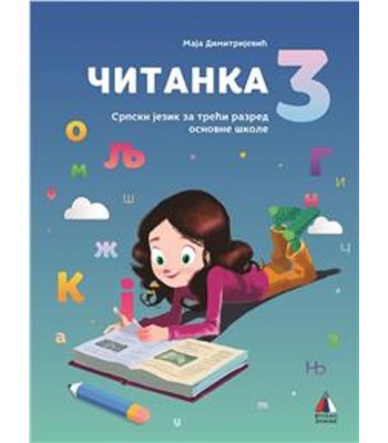 Čitanka 3 - Srpski jezik za 3.razred Čitanka 3 - Srpski jezik za 3.razred