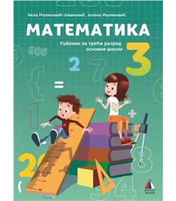 Matematika 3 - udžbenik za 3.razred