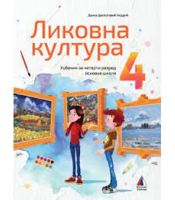 Likovna kultura 4. razred - udžbenik Likovna kultura 4. razred - udžbenik
