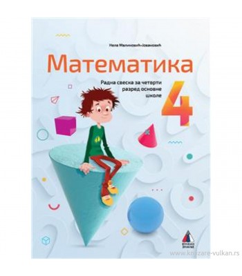 Matematika 4. razred - radna sveska