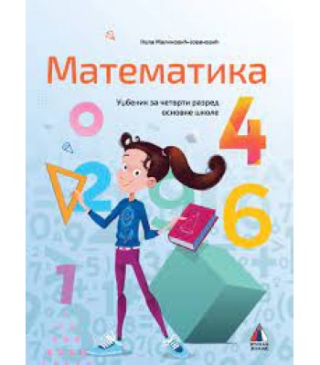 Matematika 4. razred - udžbenik Matematika 4. razred - udžbenik