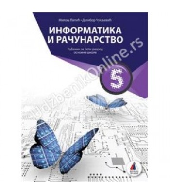 Informatika i računarstvo 5, udzbenik