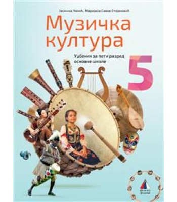 Muzička kultura 5, udžbenik + cd Muzička kultura 5, udžbenik + cd