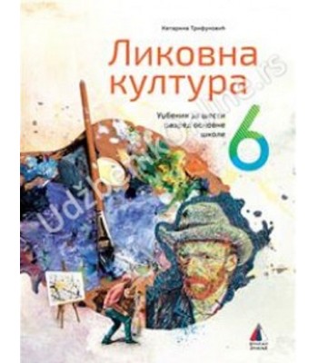 Likovna kultura 6 - udžbenik