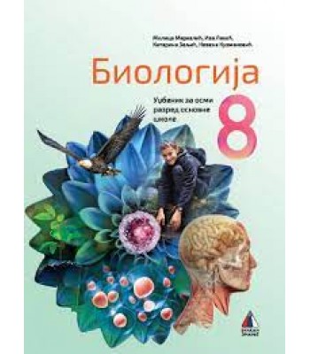 Biologija 8. razred