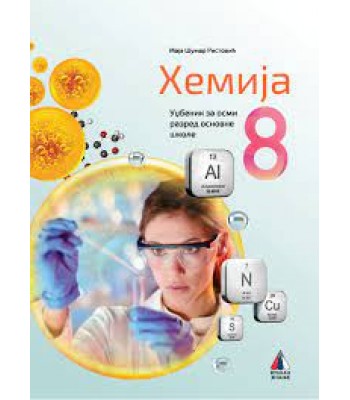 Hemija 8. razred - udžbenik Hemija 8. razred - udžbenik