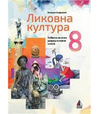 Likovna kultura 8. razred Likovna kultura 8. razred