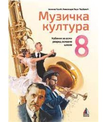 Muzička kultura 8. razred