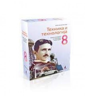 Tehnika i tehnologija 8. razred - materijal Tehnika i tehnologija 8. razred - materijal