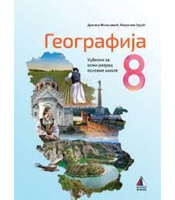 Geografija 8. razred Geografija 8. razred