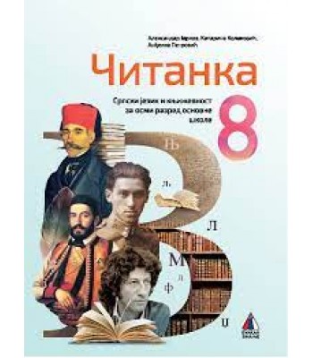 Čitanka 8. razred Čitanka 8. razred