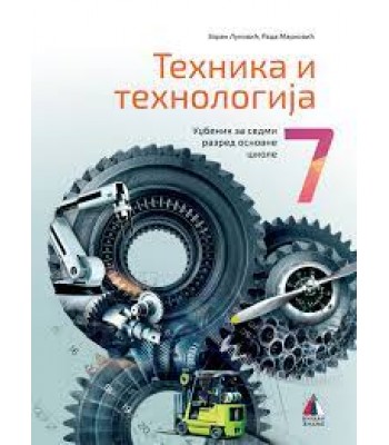 Tehnika I Tehnologija 7 - Udžbenik