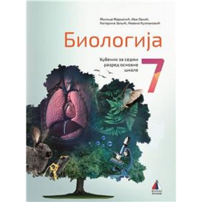 Biologija 7 - udžbenik