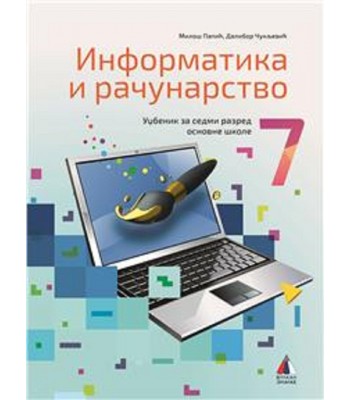 Informatika i računarstvo 7 - udžbenik