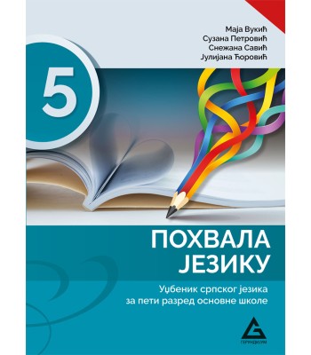 POHVALA JEZIKU - udžbenik srpskog jezika za 5.razred POHVALA JEZIKU - udžbenik srpskog jezika za 5.razred