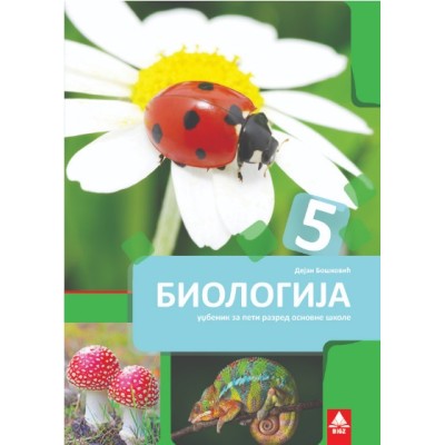 Biologija 5 udžbenik