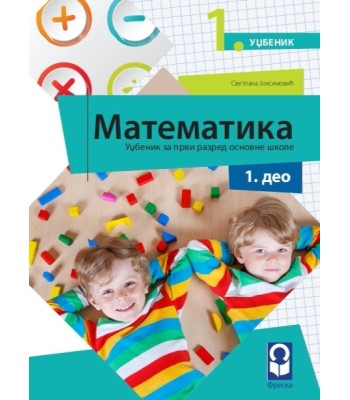Matematika 1 - udžbenik (1-4) Matematika 1 - udžbenik (1-4)