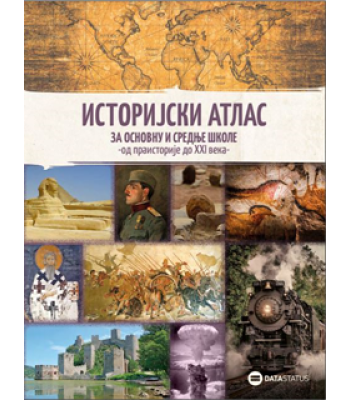 Istorijski atlas za osnovnu i srednje škole - od praistorije do XXI veka