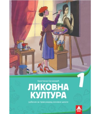 Likovna kultura 1 Likovna kultura 1